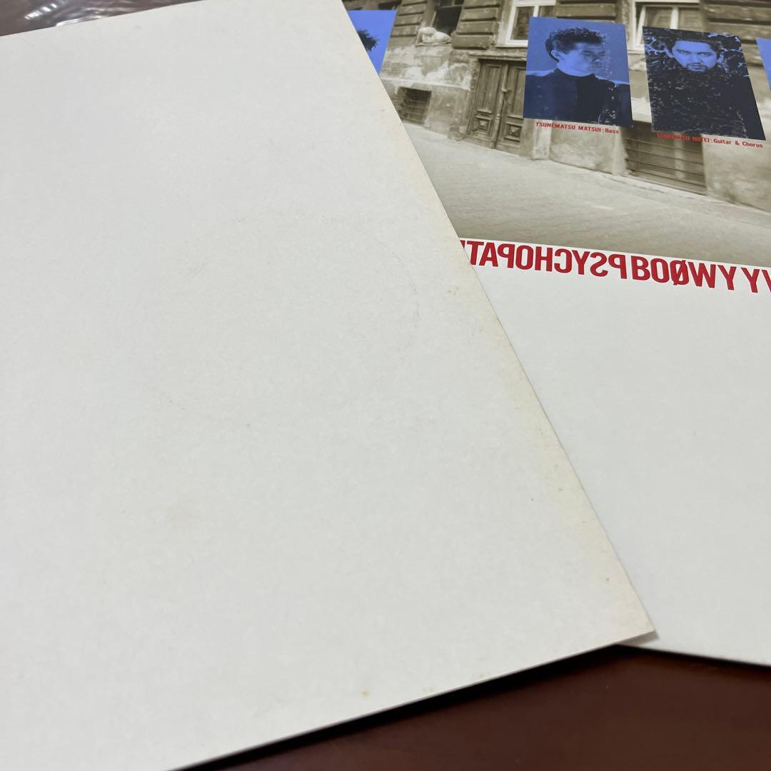 BOOWY レコード　3枚セット　まとめ売り