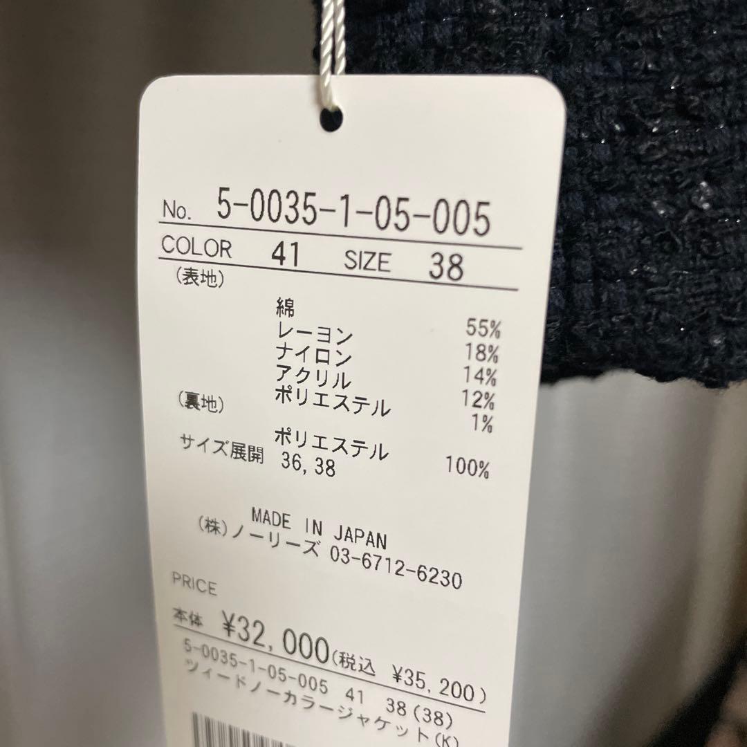 Nolley'sノーカラージャケット ネイビー 38
