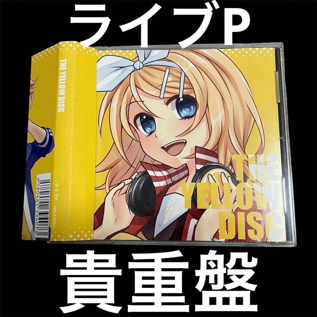 ライブP THE YELLOW DISC