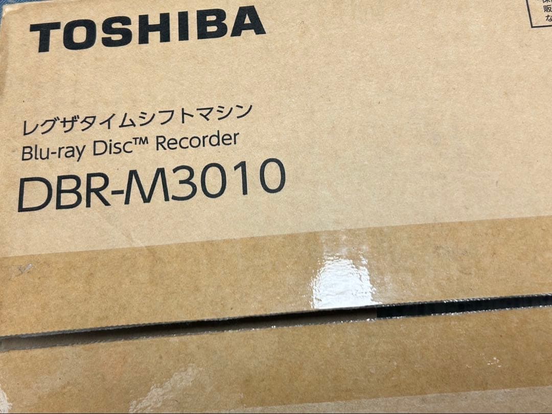 【未使用品】REGZAタイムシフトマシン DBR-M3010