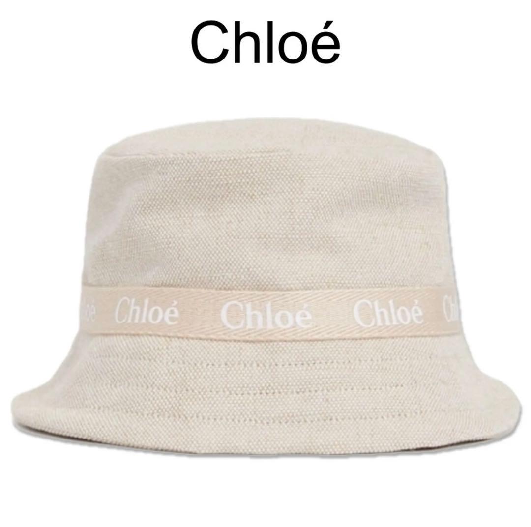 Chloé ベージュ バケットハット 今期新作帽子