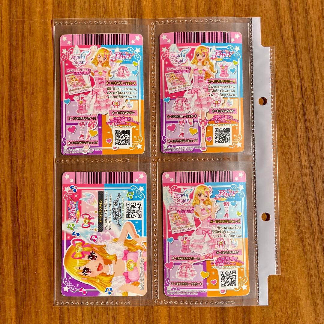 アイカツ エンジェリーシュガー オーロラキスコーデ 星宮いちご