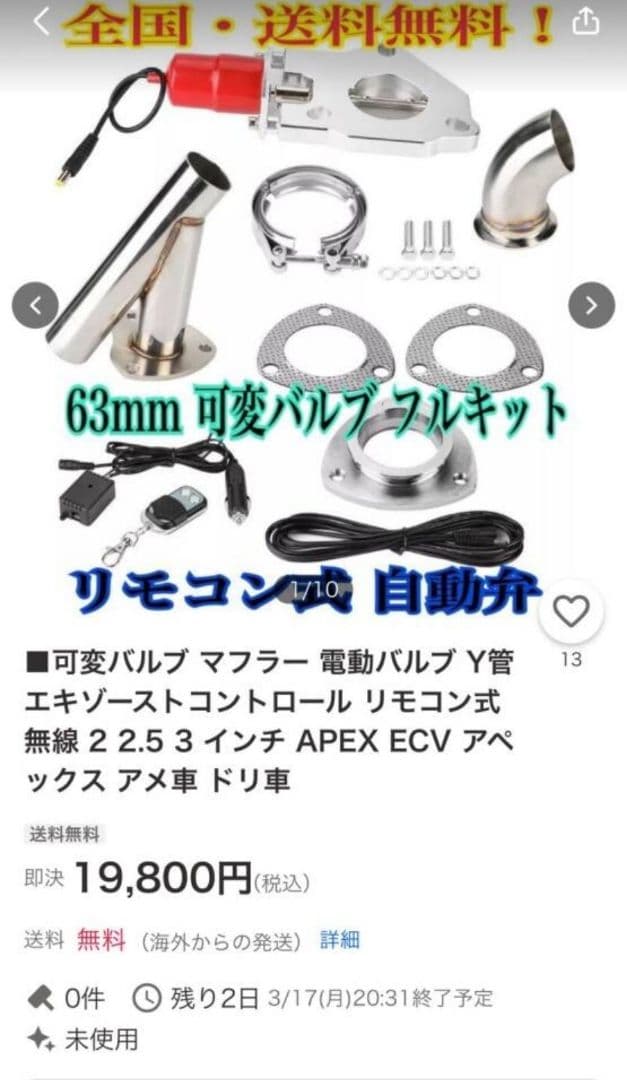 ショップ加工　スリーキャツベース　ARS210 クラウン　センターパイプマフラー