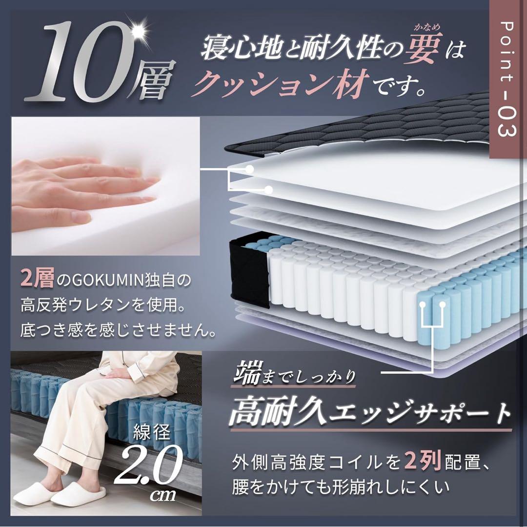 GOKUMIN マットレス ポケットコイル 厚さ20cm シングル　ブラック
