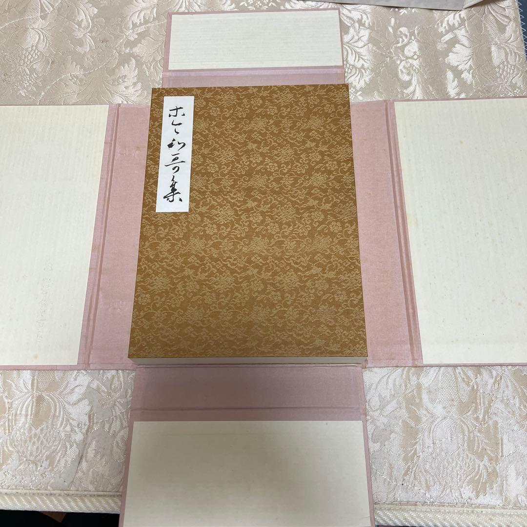 復元着色 関戸本古今集(全)