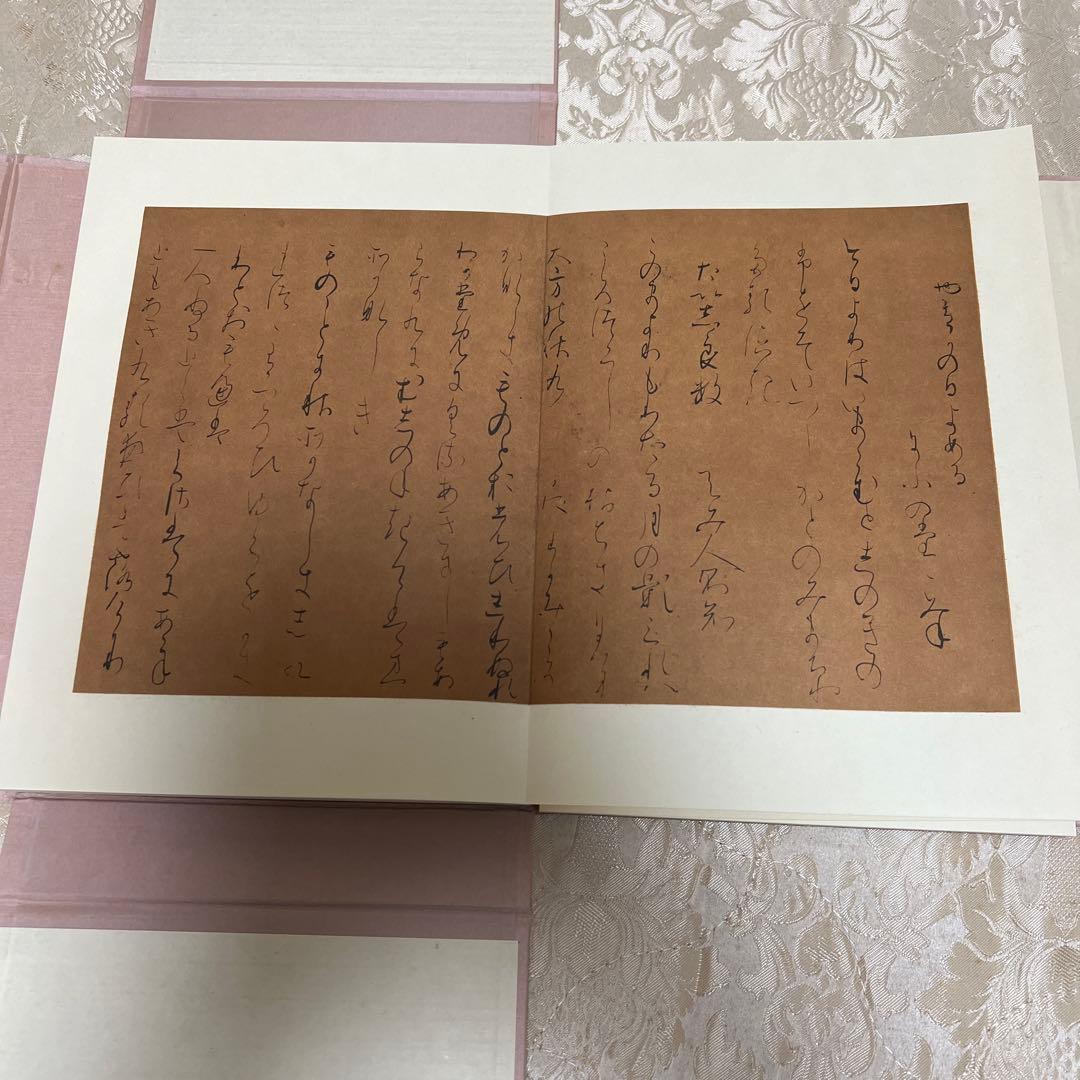 復元着色 関戸本古今集(全)