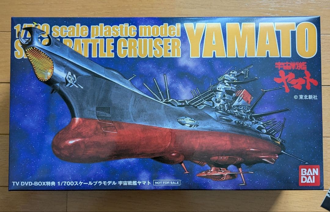 初回限定生産 宇宙戦艦ヤマト TV DVD BOX アニメ DVD プラモ付き
