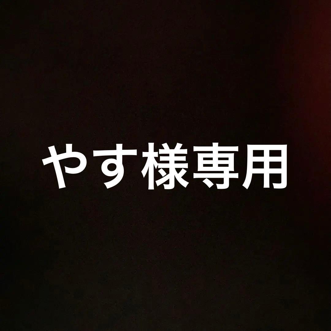 土地家屋調査士　やすさま専用
