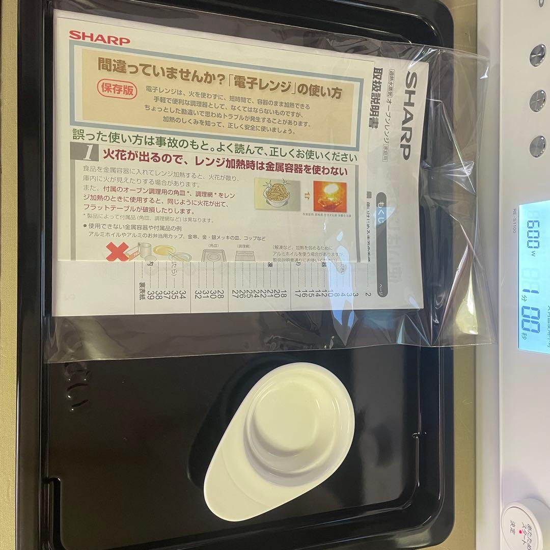 SHARP 過熱水蒸気　2022年オーブンレンジ 26lコンベクション　2段式
