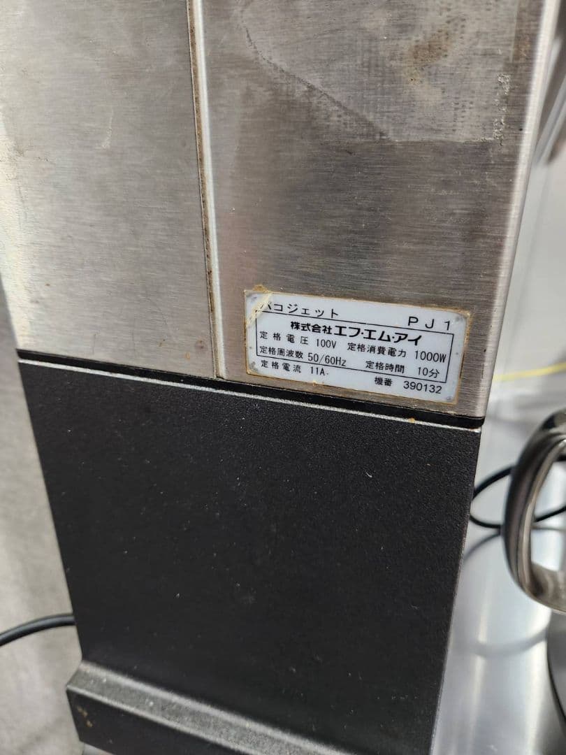 Paco Jet パコジェット