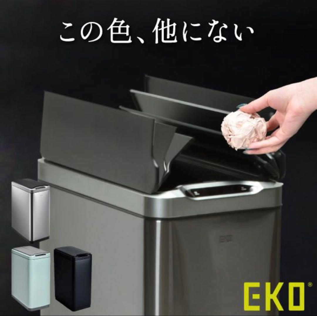 【新品】EKO ファントムセンサービン 45L