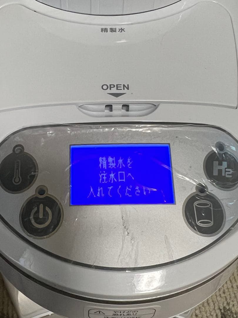 アイテック 水素生成器 水素ポッド