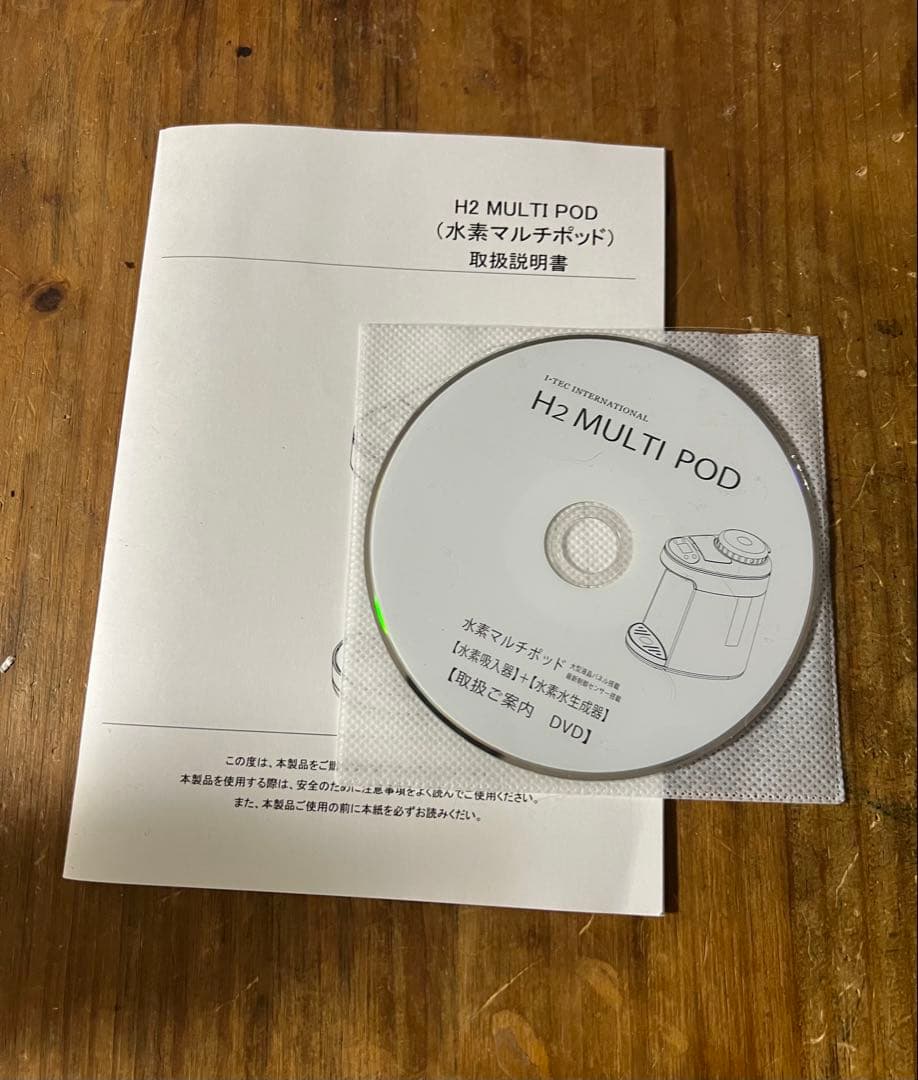 アイテック 水素生成器 水素ポッド