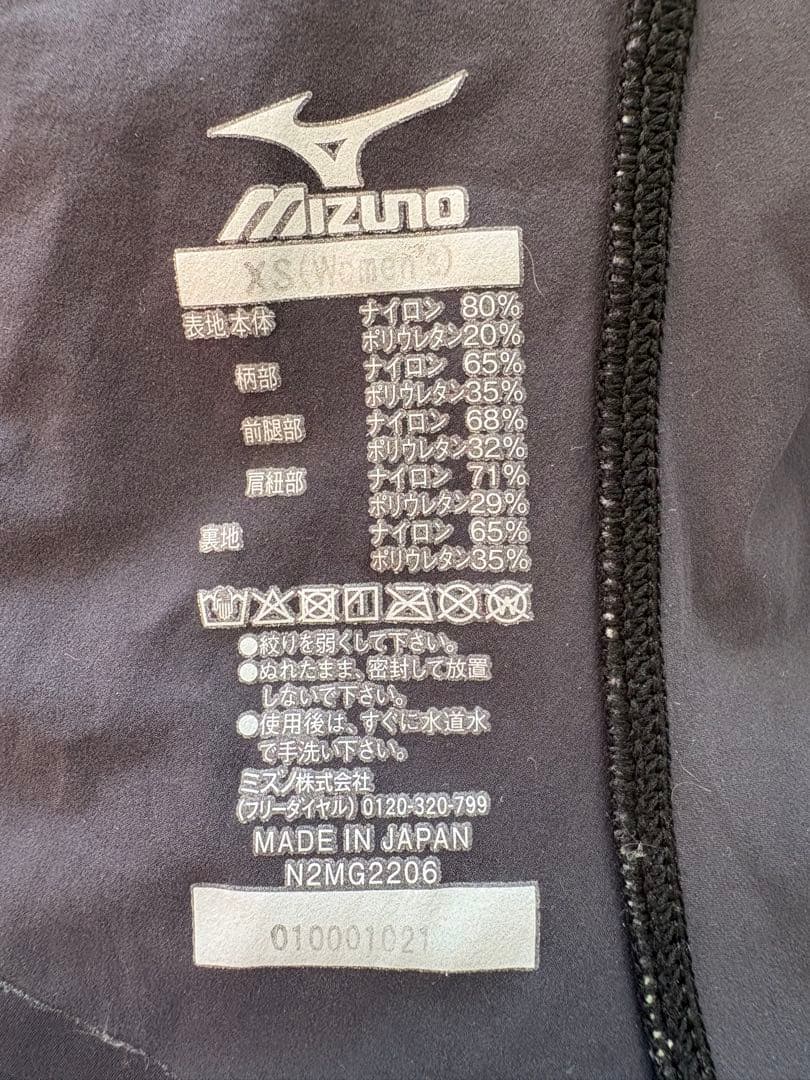 ミズノ　高速水着　競泳水着　GX SONIC NEO AG XS