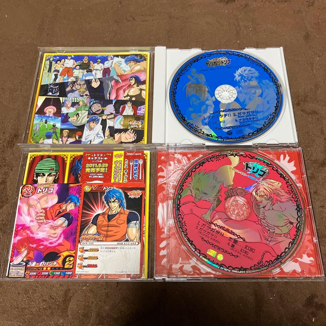「トリコ」　CD 2枚セット　串田アキラ　ガツガツ！