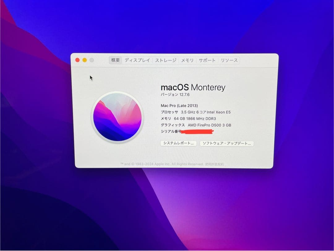 Apple Mac Pro 2013 本体