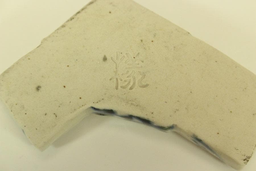 茶道具 竹網 時代 炭斗 炭 火箸 香合 釜環 揃い まとめて(A703)