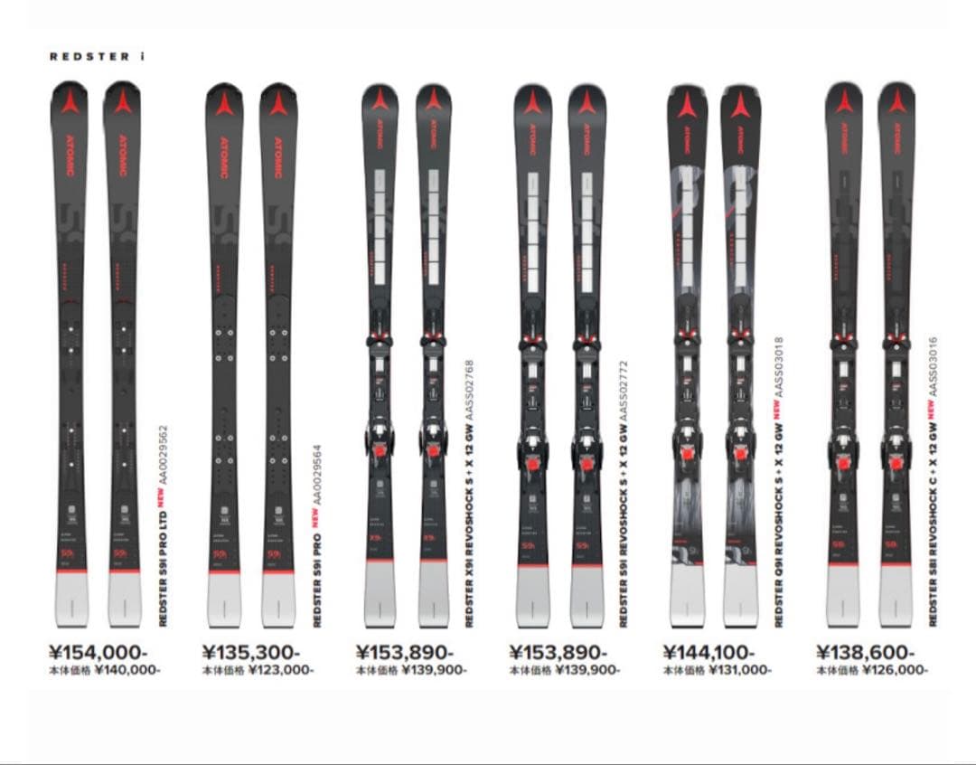 アトミック　Ｓ９ｉPRO １６５cm