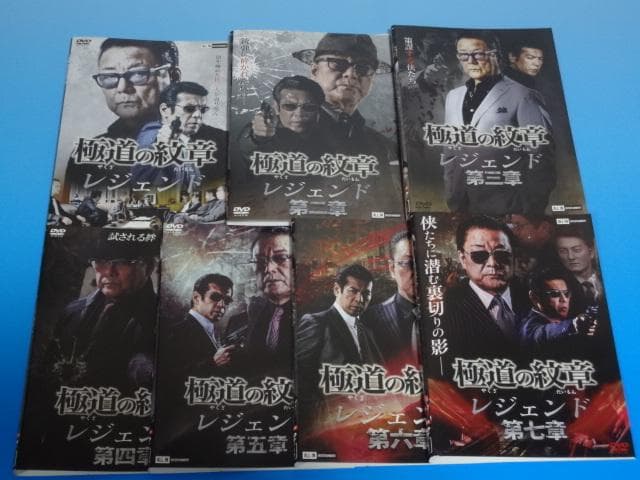 DVD 極道の紋章 レジェンド 第一章〜第二十一　レンタル