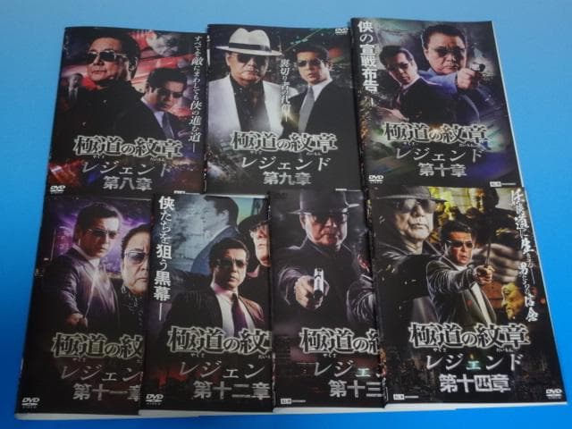 DVD 極道の紋章 レジェンド 第一章〜第二十一　レンタル