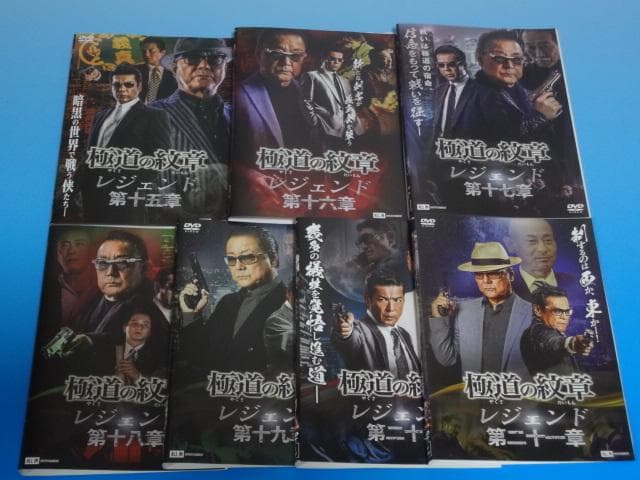 DVD 極道の紋章 レジェンド 第一章〜第二十一　レンタル