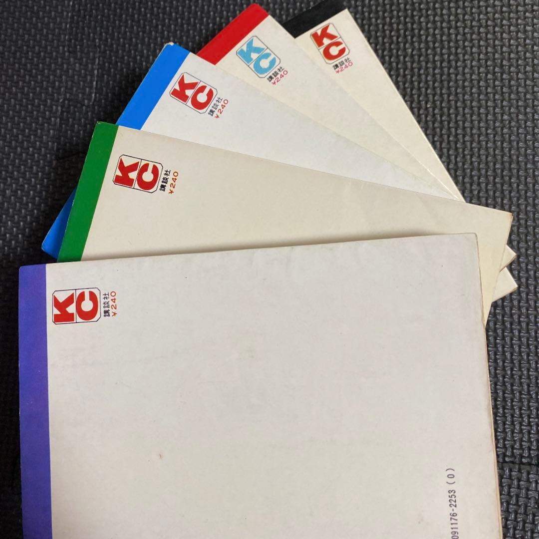 【激レア・全巻初版】キッカイくん　全5巻　永井豪　講談社コミックス