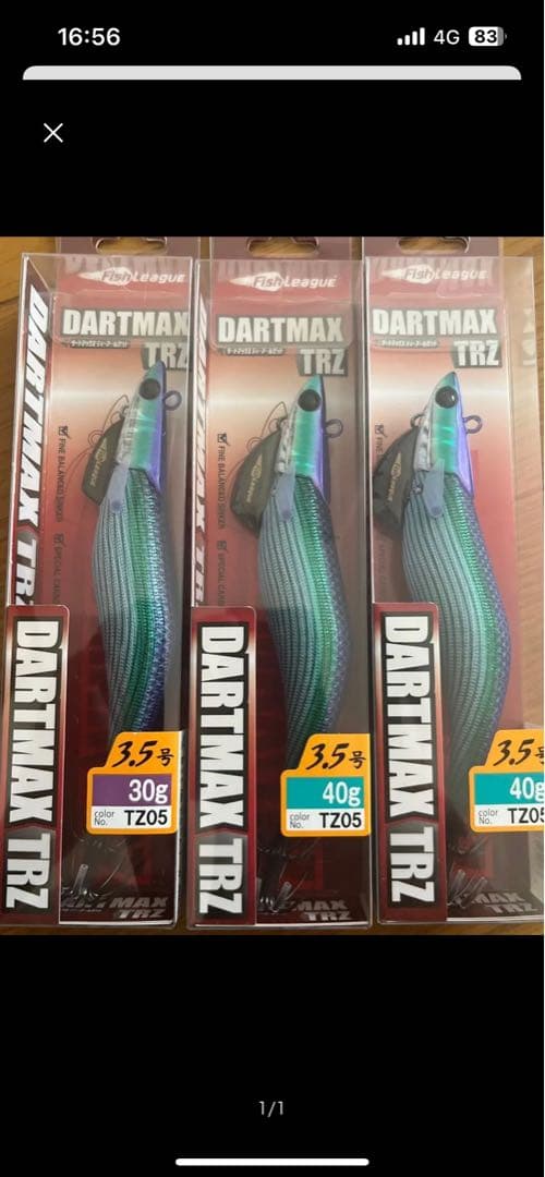 ダートマックスtrz ティップラン