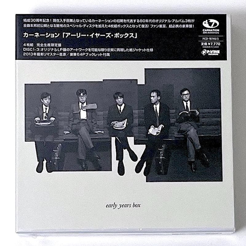 新品未開封 廃盤 CD BOX カーネーション アーリー・イヤーズ・ボックス
