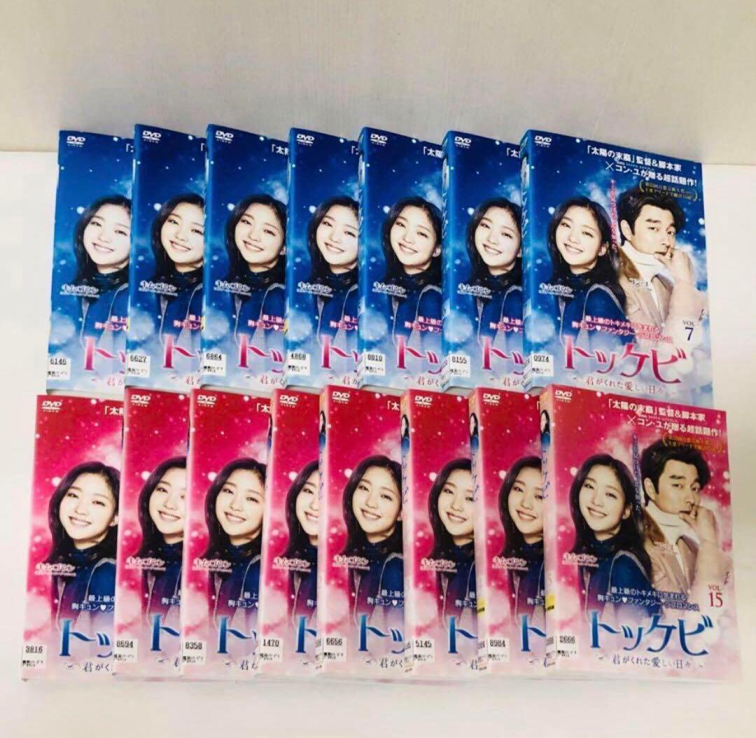 トッケビ～君がくれた愛しい日々～　DVD全巻セット　全15巻　韓流/韓国ドラマ韓