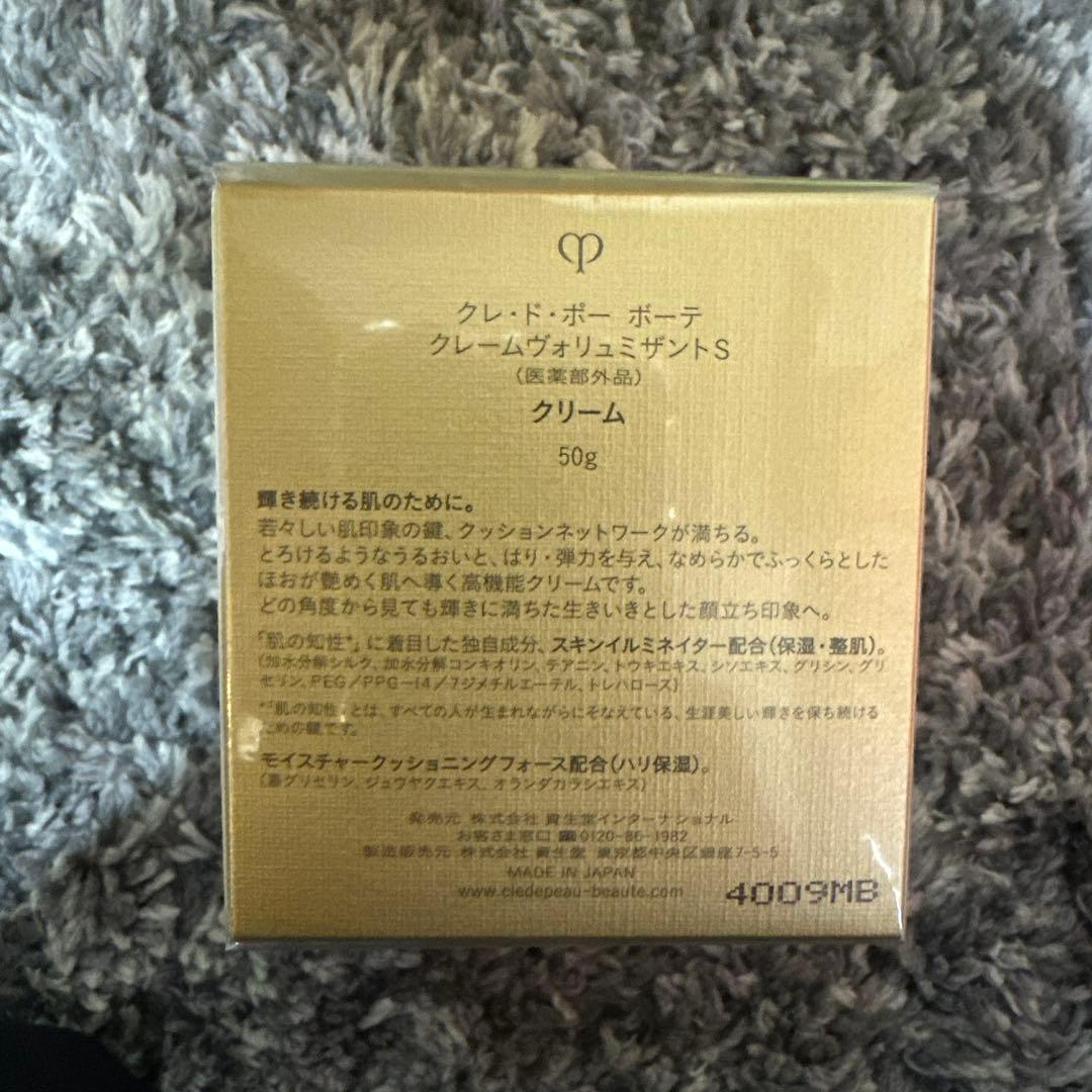 クレドポーボーテ　クレームヴォリュミザントS