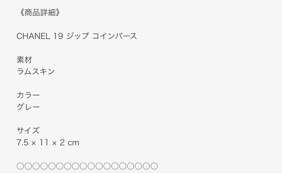 CHANEL ケース パース ラムスキン グレー