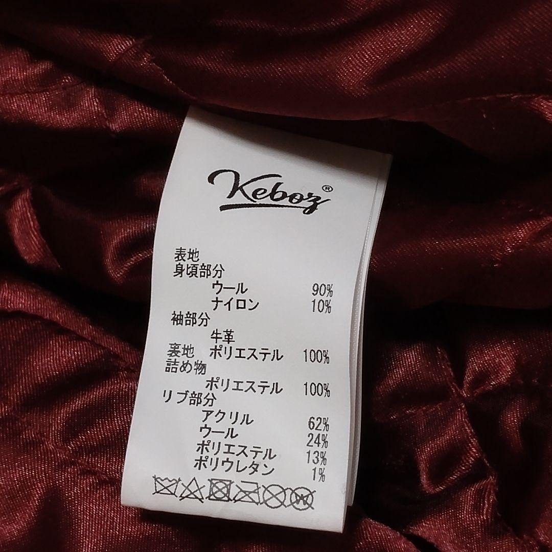 【希少】限定品 ケボズ × FROCLUB　コラボスタジャン　即完売