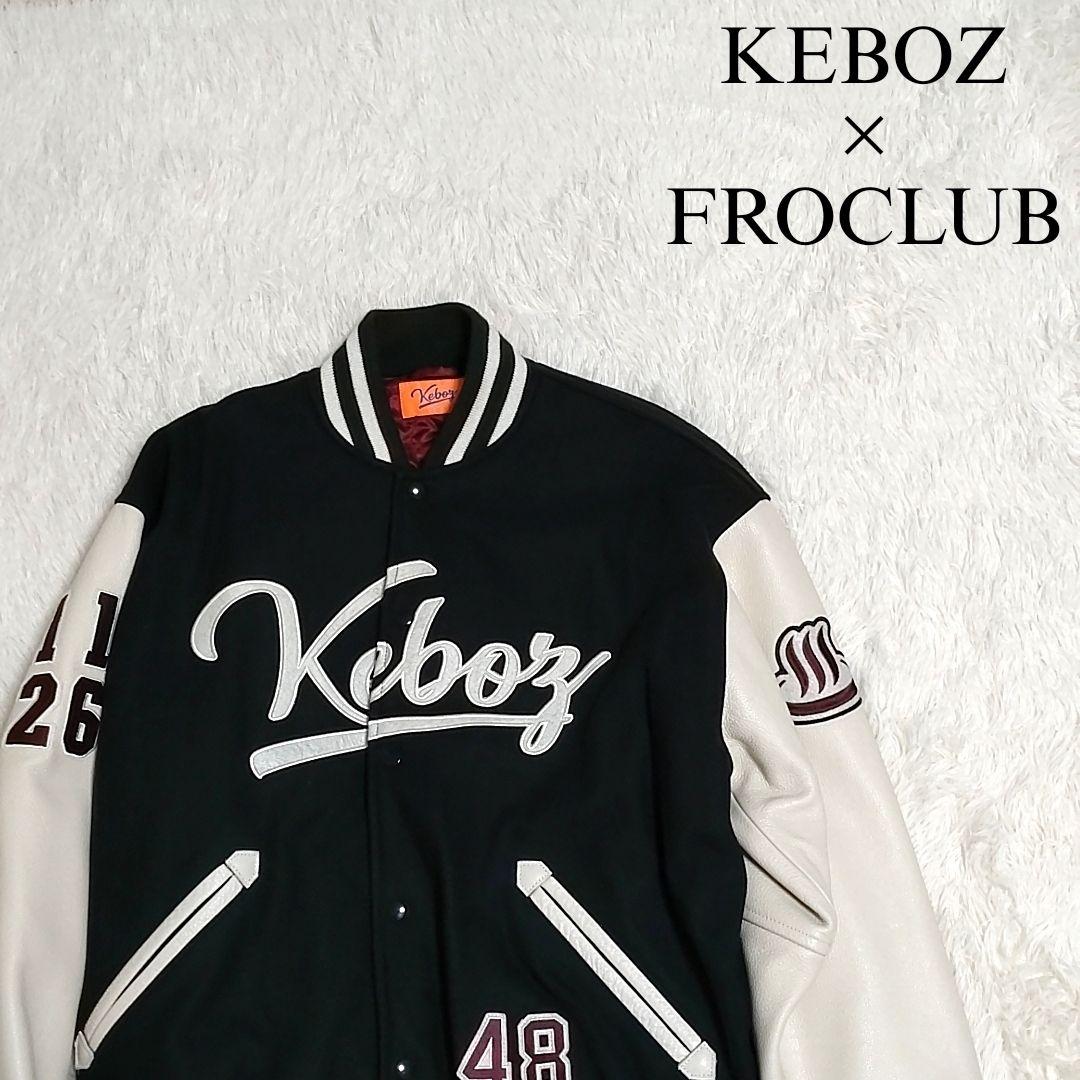 【希少】限定品 ケボズ × FROCLUB　コラボスタジャン　即完売