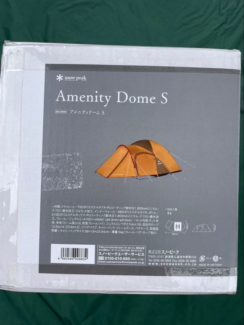 値下げ！【未使用品】 peak アメニティドーム S