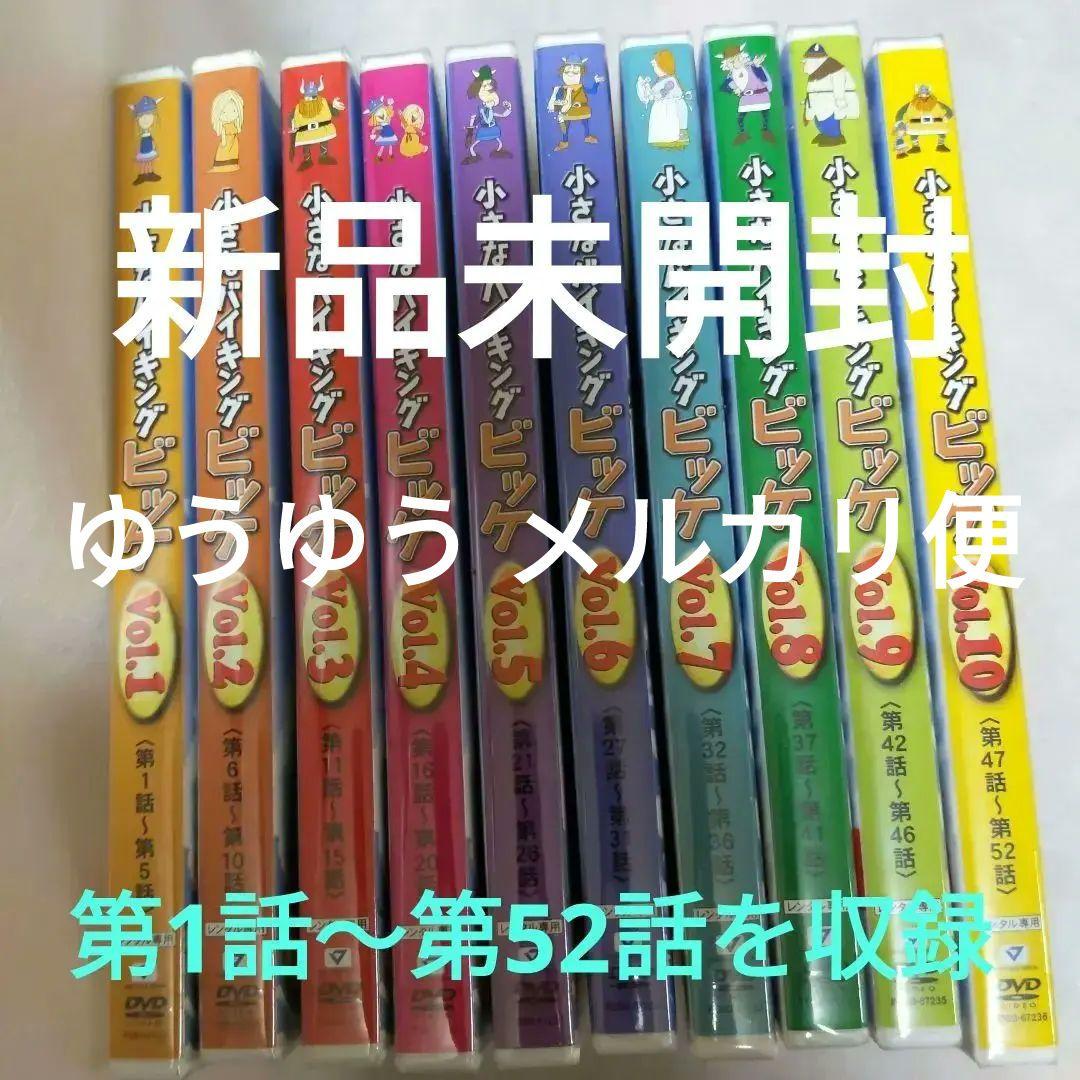 小さなバイキング ビッケ DVD〈10枚組〉 〈第1話〉～〈第52話〉/サンプル