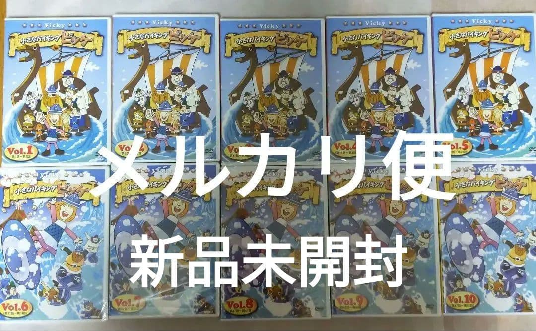 小さなバイキング ビッケ DVD〈10枚組〉 〈第1話〉～〈第52話〉/サンプル