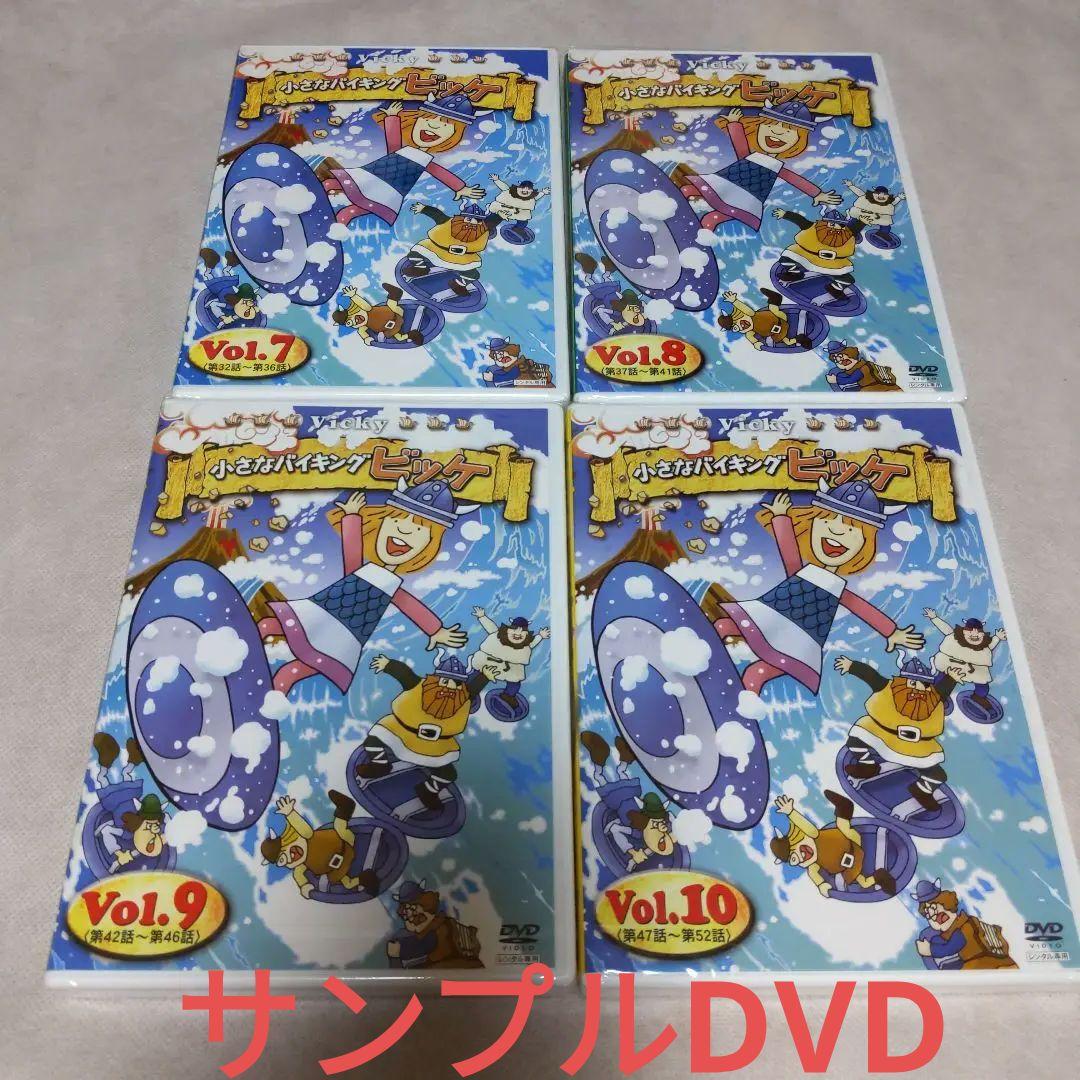 小さなバイキング ビッケ DVD〈10枚組〉 〈第1話〉～〈第52話〉/サンプル