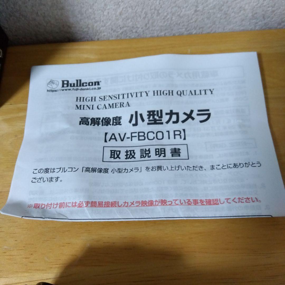 mercades-omg　Bullcon AV-FBC01R　✕3台