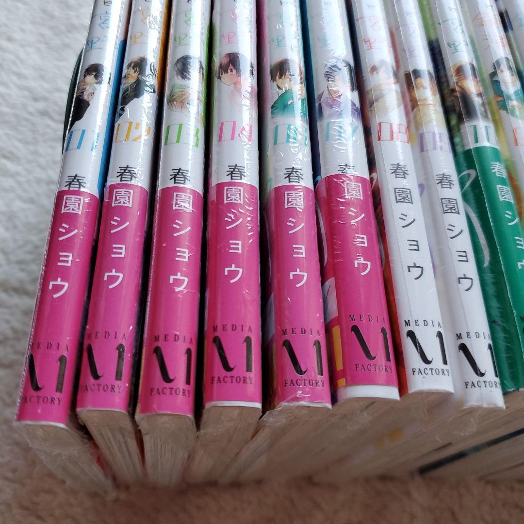 佐々木と宮野 平野と鍵浦　15冊セット