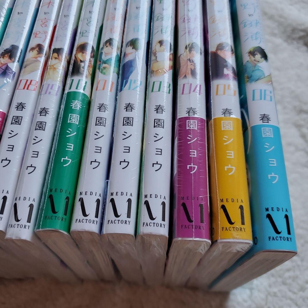佐々木と宮野 平野と鍵浦　15冊セット