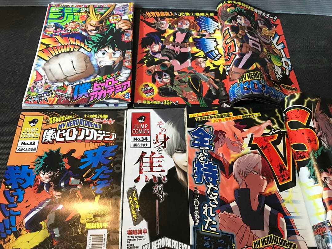 僕のヒーローアカデミア　堀越耕平　切り抜き　ヒロアカ　我的英雄学院　逢魔ヶ刻