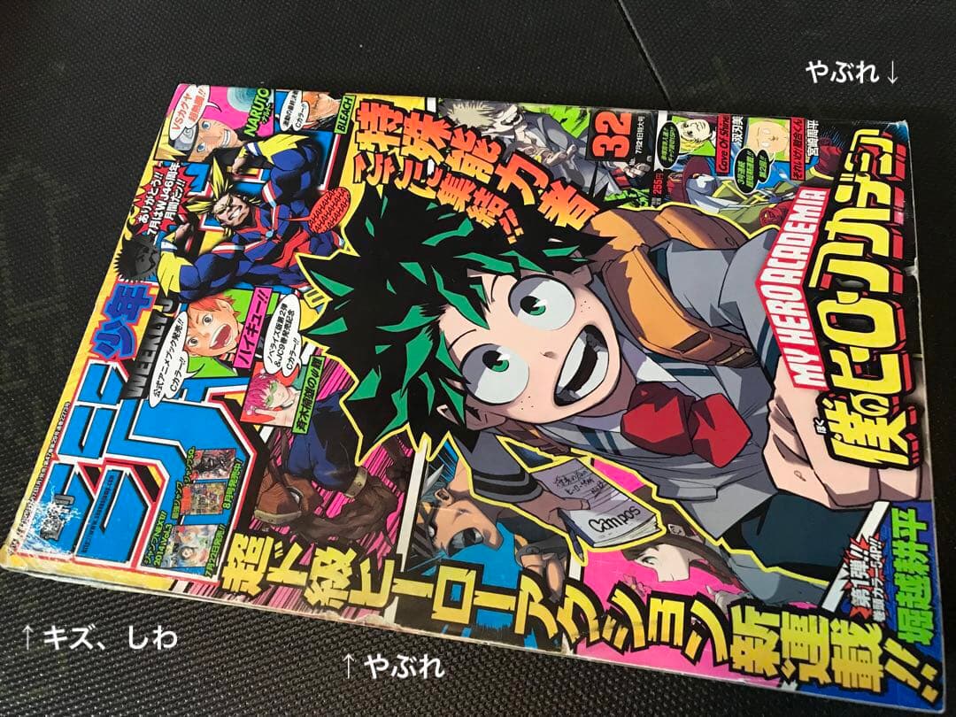 僕のヒーローアカデミア　堀越耕平　切り抜き　ヒロアカ　我的英雄学院　逢魔ヶ刻