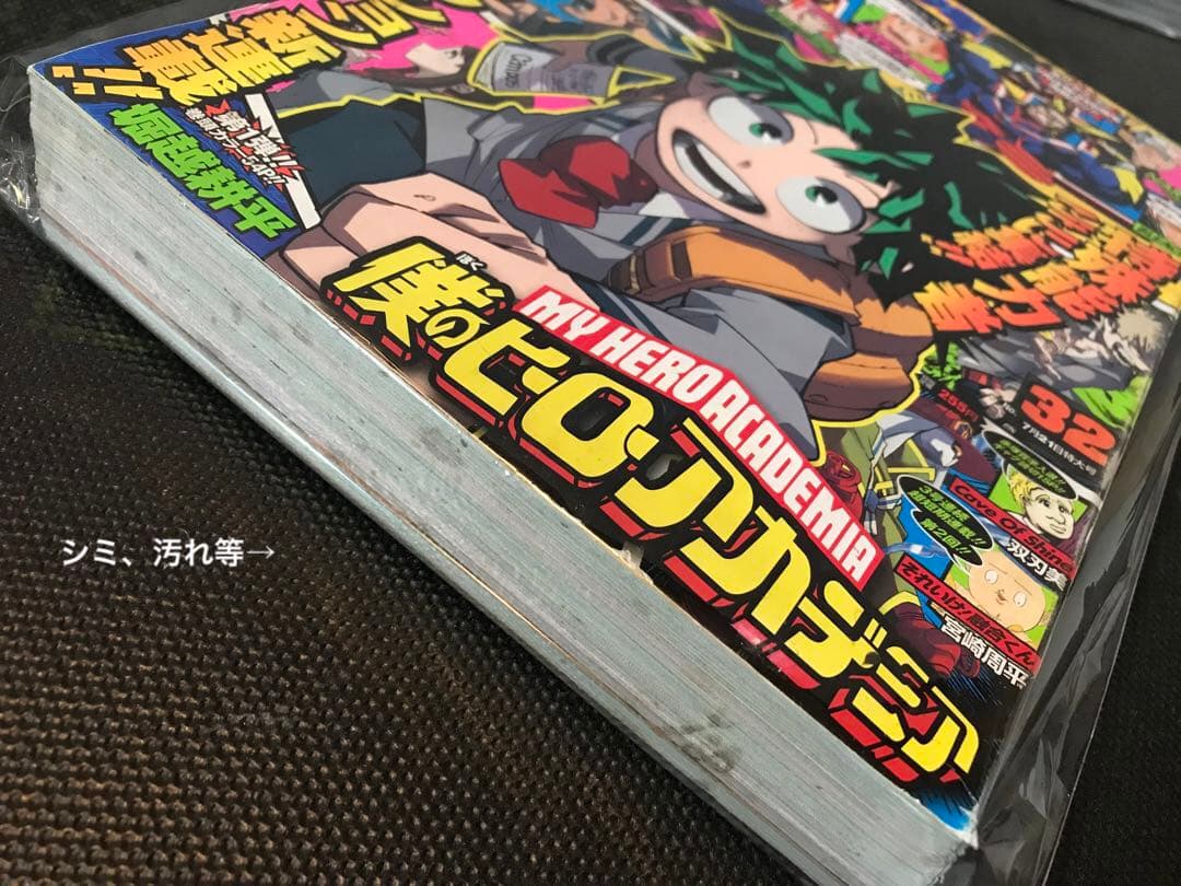 僕のヒーローアカデミア　堀越耕平　切り抜き　ヒロアカ　我的英雄学院　逢魔ヶ刻