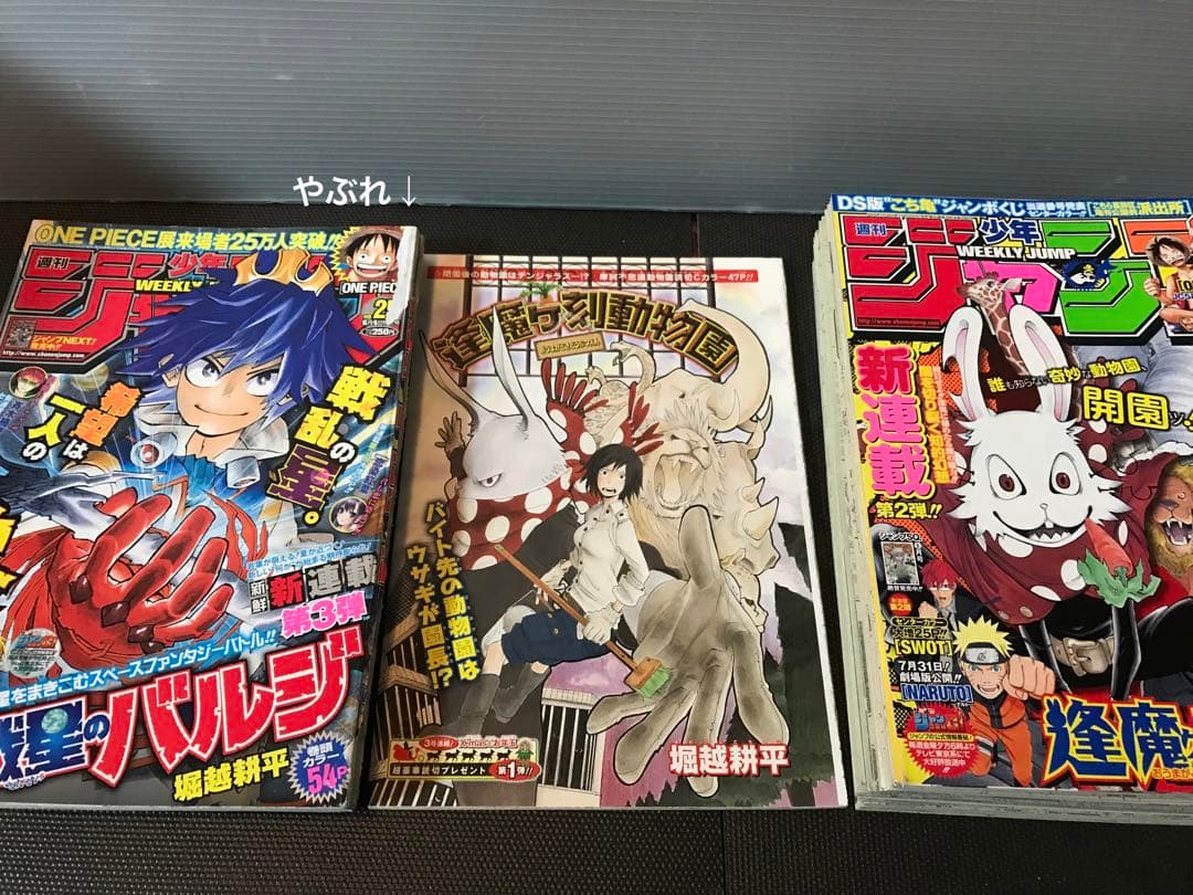 僕のヒーローアカデミア　堀越耕平　切り抜き　ヒロアカ　我的英雄学院　逢魔ヶ刻