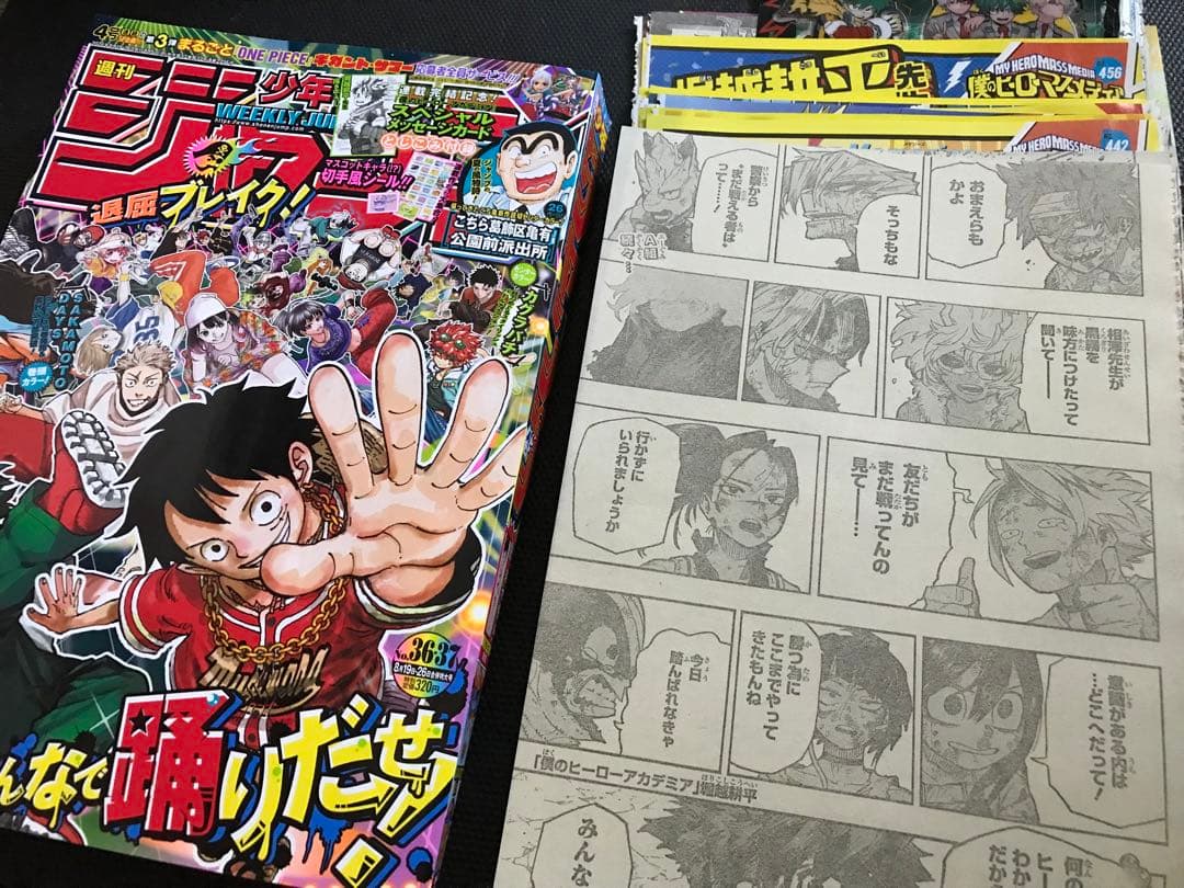 僕のヒーローアカデミア　堀越耕平　切り抜き　ヒロアカ　我的英雄学院　逢魔ヶ刻