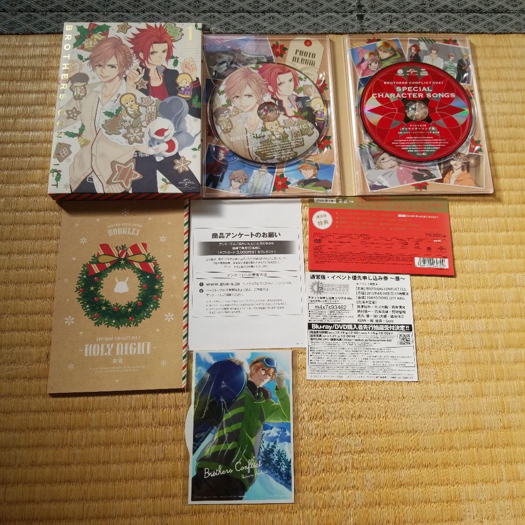 BROTHERS CONFLICT　全7巻+OVA全2巻