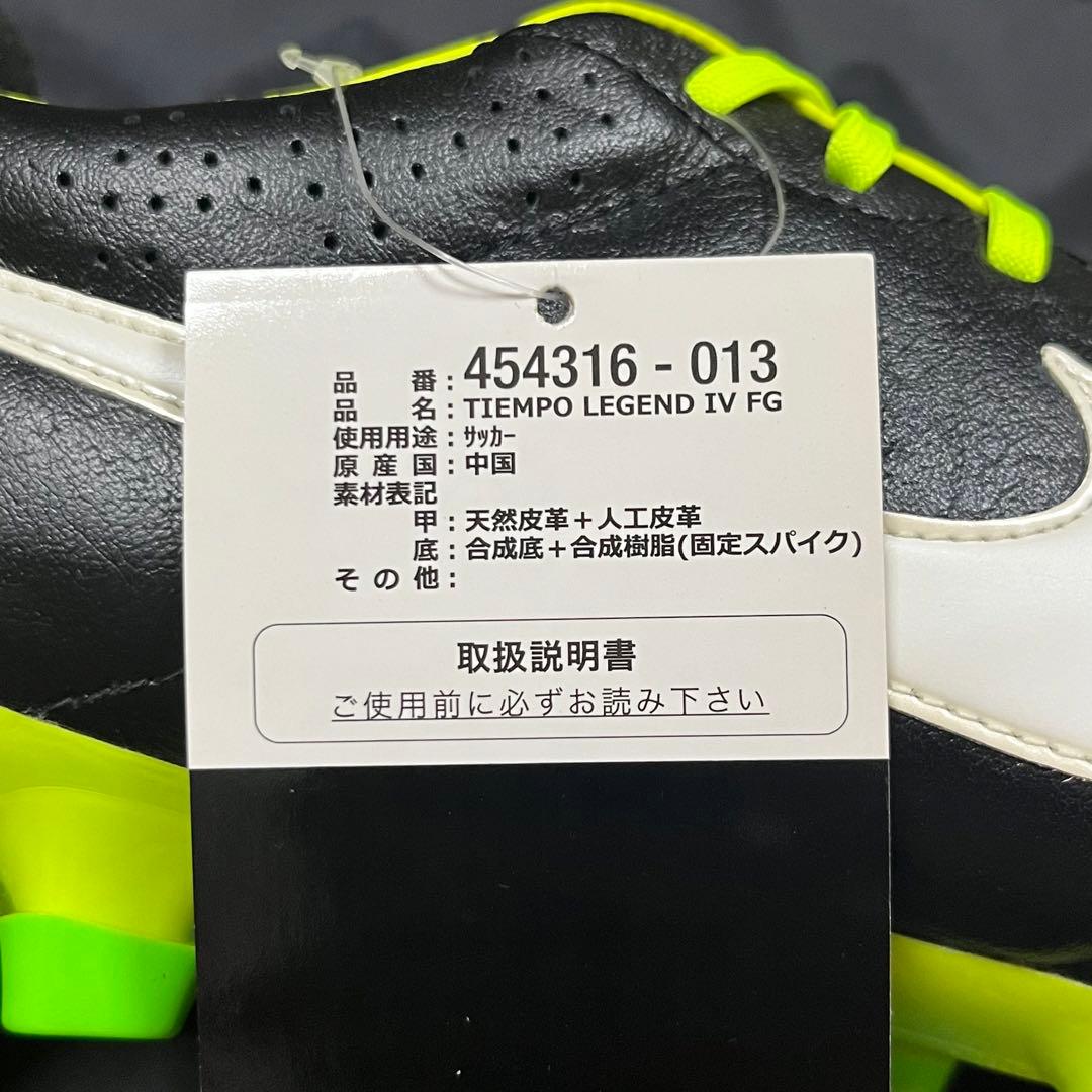 NIKE Tiempo Legend Ⅳ FG 26.5cm