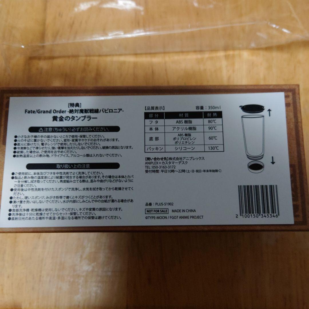 FGO -絶対魔獣戦線バビロニア-　Blu-ray全巻·全特典セット