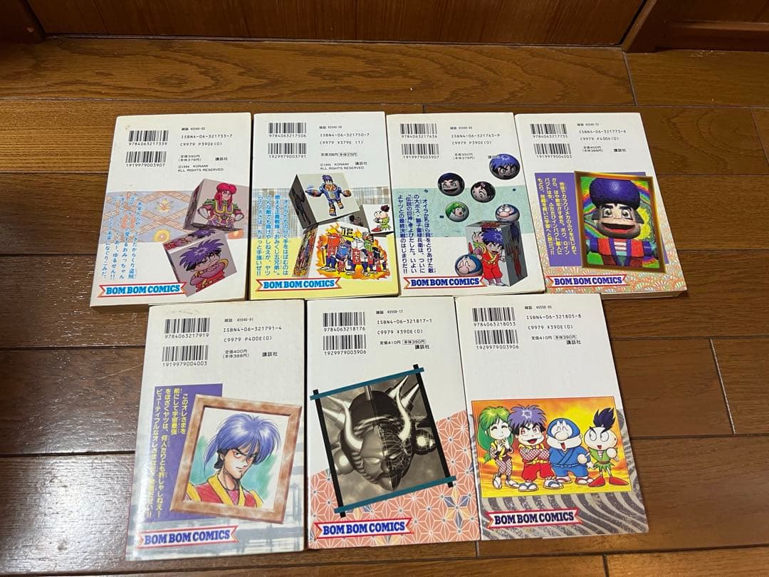 がんばれゴエモン　漫画　マンガ　まとめ売り　レア