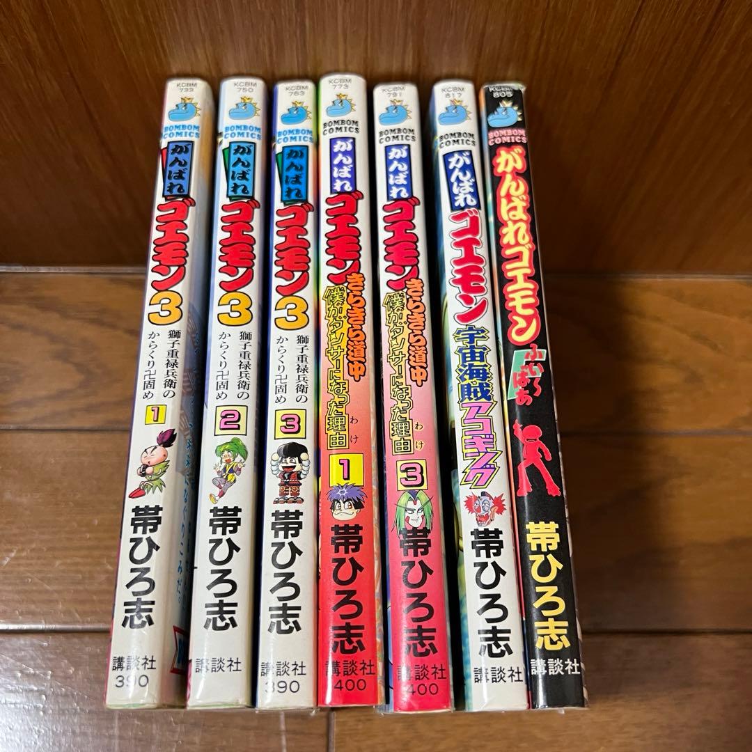 がんばれゴエモン　漫画　マンガ　まとめ売り　レア